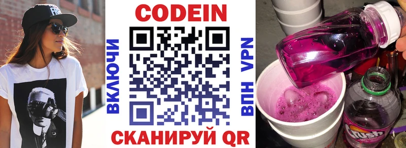 Кодеин Purple Drank  Бакал 