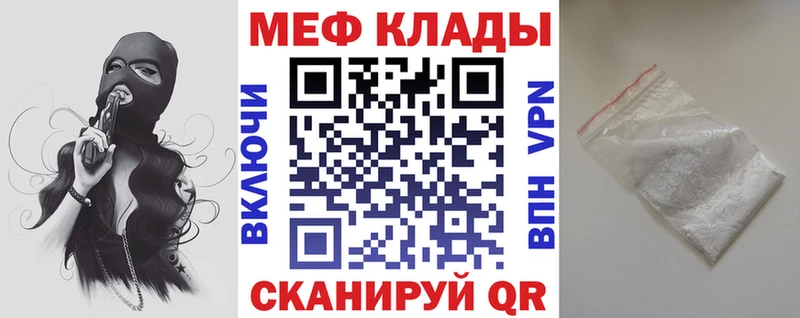 МЕФ кристаллы Бакал