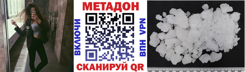Метадон methadone  как найти   ОМГ ОМГ ССЫЛКА  Бакал 